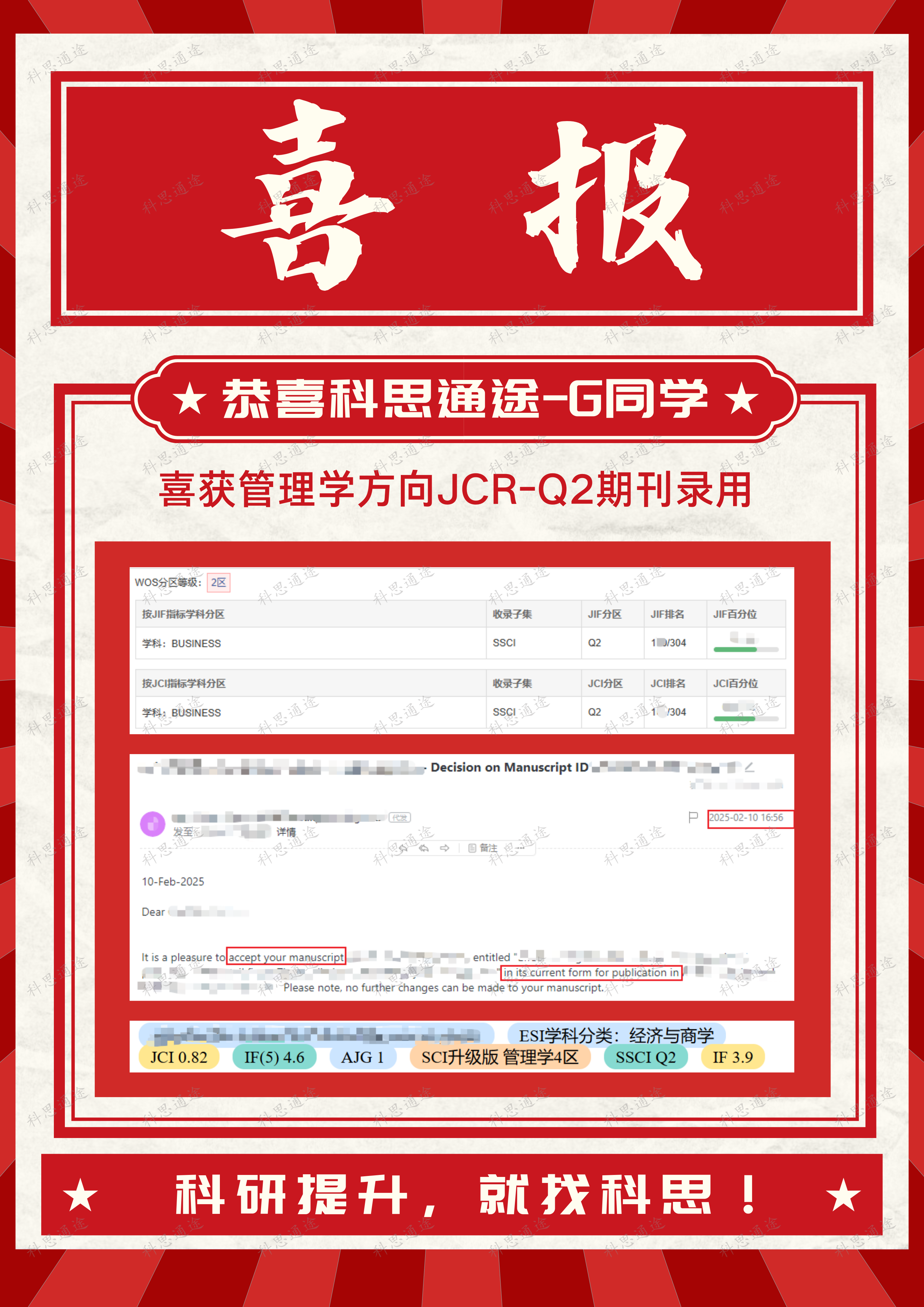 G同学